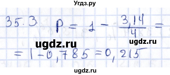 ГДЗ (Решебник к учебнику 2020) по алгебре 9 класс Мерзляк А.Г. / § 35 / 35.3