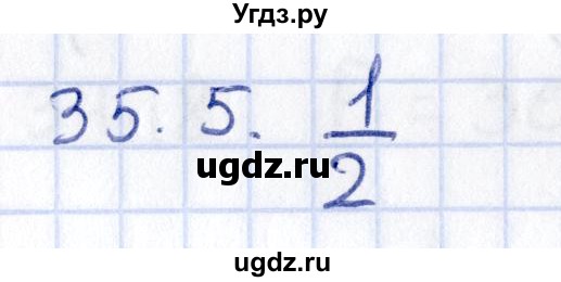 ГДЗ (Решебник к учебнику 2020) по алгебре 9 класс Мерзляк А.Г. / § 35 / 35.5