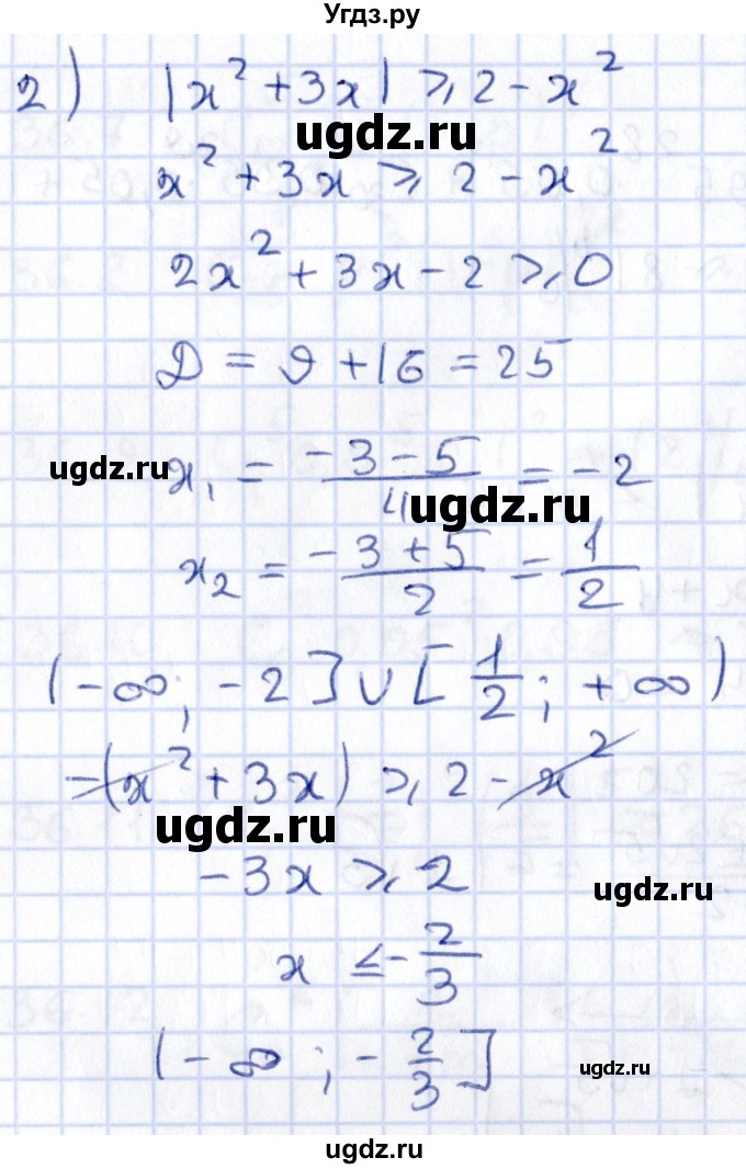 ГДЗ (Решебник к учебнику 2020) по алгебре 9 класс Мерзляк А.Г. / § 36 / 36.17(продолжение 2)