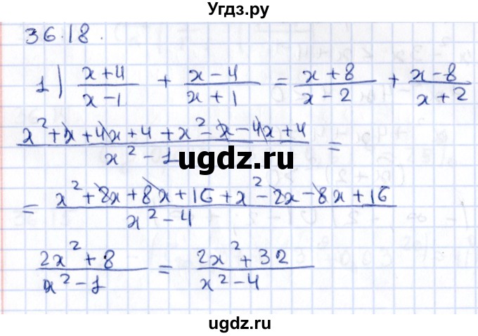 ГДЗ (Решебник к учебнику 2020) по алгебре 9 класс Мерзляк А.Г. / § 36 / 36.18