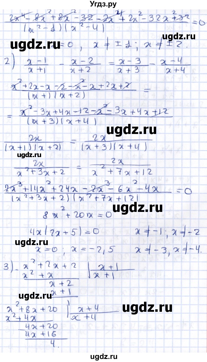 ГДЗ (Решебник к учебнику 2020) по алгебре 9 класс Мерзляк А.Г. / § 36 / 36.18(продолжение 2)