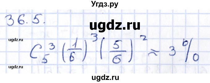 ГДЗ (Решебник к учебнику 2020) по алгебре 9 класс Мерзляк А.Г. / § 36 / 36.5
