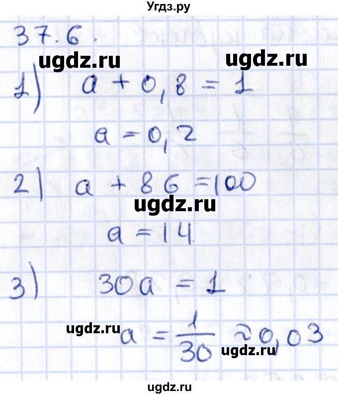 ГДЗ (Решебник к учебнику 2020) по алгебре 9 класс Мерзляк А.Г. / § 37 / 37.6
