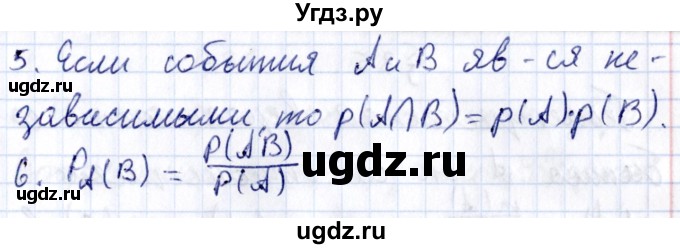 ГДЗ (Решебник к учебнику 2020) по алгебре 9 класс Мерзляк А.Г. / вопросы / §34(продолжение 2)