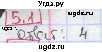 ГДЗ (Решебник к учебнику 2020) по алгебре 9 класс Мерзляк А.Г. / § 5 / 5.1