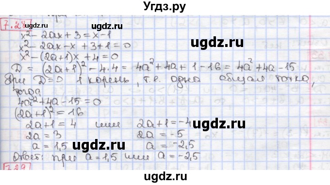 ГДЗ (Решебник к учебнику 2020) по алгебре 9 класс Мерзляк А.Г. / § 7 / 7.28