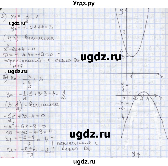 ГДЗ (Решебник к учебнику 2020) по алгебре 9 класс Мерзляк А.Г. / § 7 / 7.4(продолжение 3)