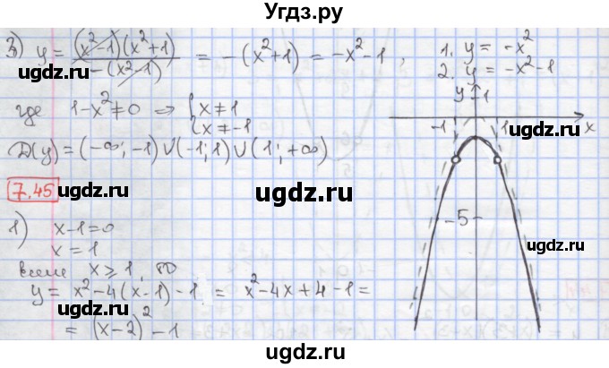 ГДЗ (Решебник к учебнику 2020) по алгебре 9 класс Мерзляк А.Г. / § 7 / 7.44(продолжение 2)