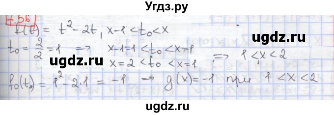 ГДЗ (Решебник к учебнику 2020) по алгебре 9 класс Мерзляк А.Г. / § 7 / 7.56