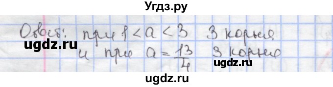 ГДЗ (Решебник к учебнику 2020) по алгебре 9 класс Мерзляк А.Г. / § 7 / 7.59(продолжение 2)