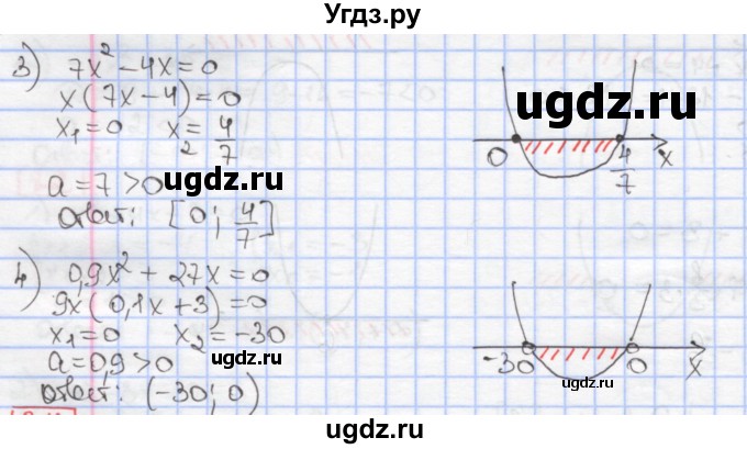 ГДЗ (Решебник к учебнику 2020) по алгебре 9 класс Мерзляк А.Г. / § 8 / 8.3(продолжение 2)