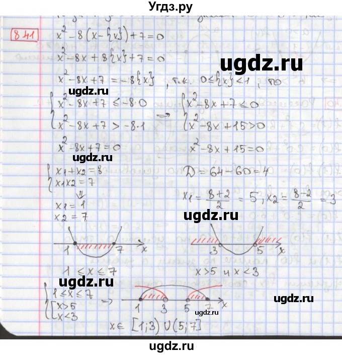 ГДЗ (Решебник к учебнику 2020) по алгебре 9 класс Мерзляк А.Г. / § 8 / 8.41
