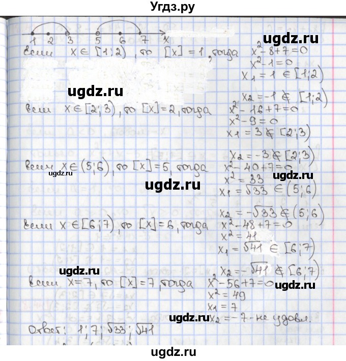 ГДЗ (Решебник к учебнику 2020) по алгебре 9 класс Мерзляк А.Г. / § 8 / 8.41(продолжение 2)