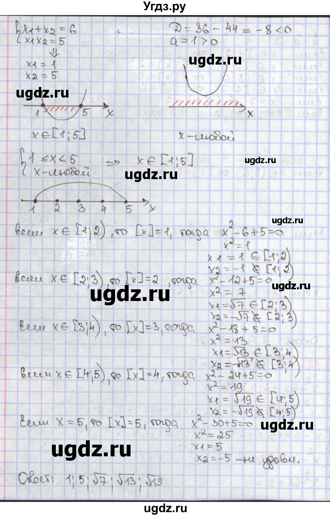 ГДЗ (Решебник к учебнику 2020) по алгебре 9 класс Мерзляк А.Г. / § 8 / 8.42(продолжение 2)