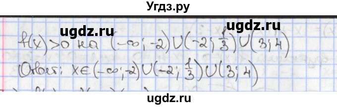ГДЗ (Решебник к учебнику 2020) по алгебре 9 класс Мерзляк А.Г. / § 9 / 9.3(продолжение 3)