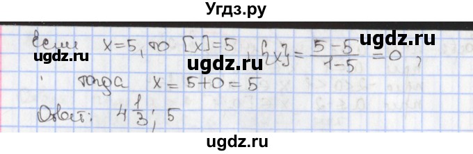 ГДЗ (Решебник к учебнику 2020) по алгебре 9 класс Мерзляк А.Г. / § 9 / 9.31(продолжение 2)