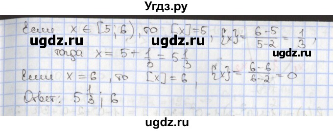 ГДЗ (Решебник к учебнику 2020) по алгебре 9 класс Мерзляк А.Г. / § 9 / 9.32(продолжение 2)