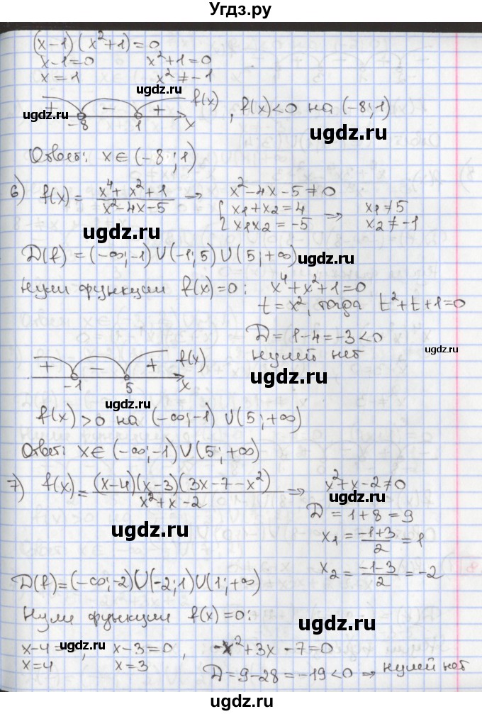 ГДЗ (Решебник к учебнику 2020) по алгебре 9 класс Мерзляк А.Г. / § 9 / 9.7(продолжение 3)