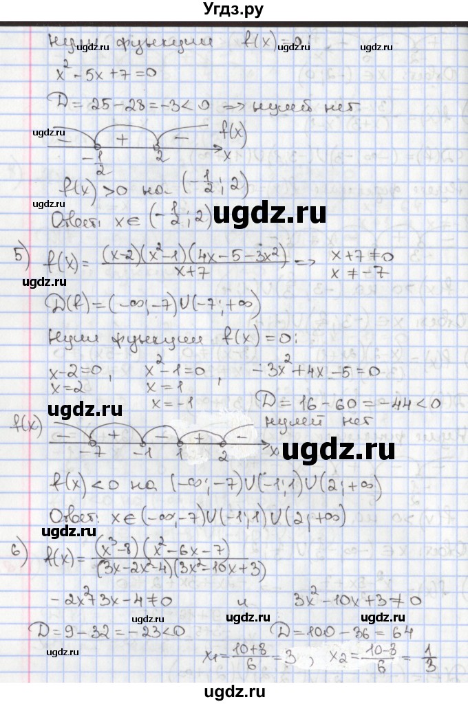 ГДЗ (Решебник к учебнику 2020) по алгебре 9 класс Мерзляк А.Г. / § 9 / 9.8(продолжение 3)