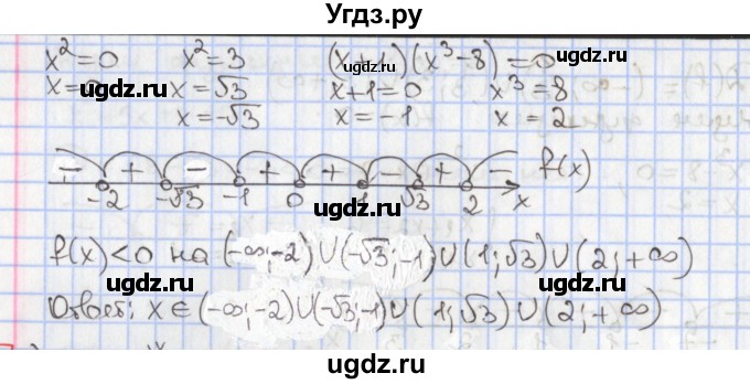 ГДЗ (Решебник к учебнику 2020) по алгебре 9 класс Мерзляк А.Г. / § 9 / 9.8(продолжение 5)