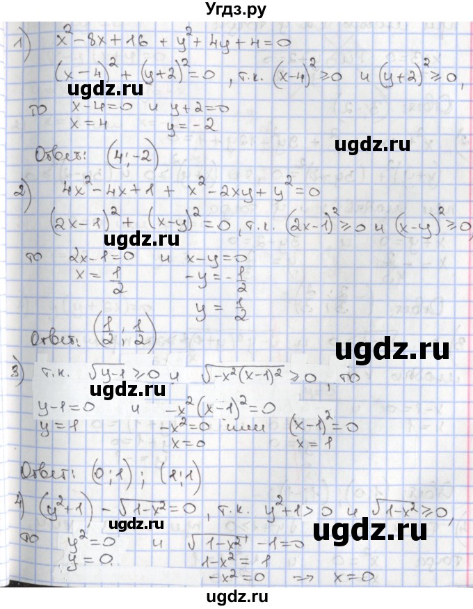 ГДЗ (Решебник к учебнику 2020) по алгебре 9 класс Мерзляк А.Г. / § 10 / 10.1