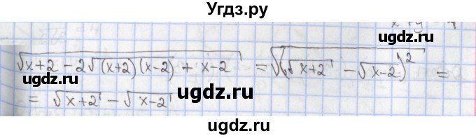 ГДЗ (Решебник к учебнику 2020) по алгебре 9 класс Мерзляк А.Г. / § 10 / 10.30