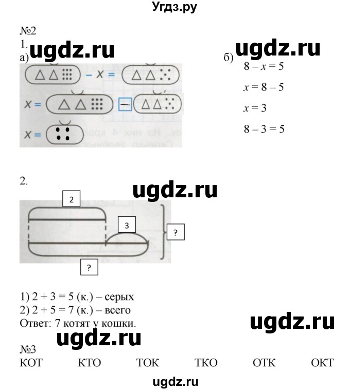 Решение часть 3. страница номер №18 по Математике рабочая тетрадь за 1 ...