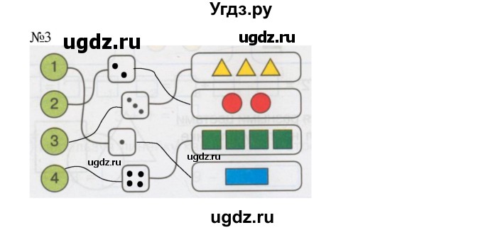 Решение часть 1. страница номер №37 по Математике рабочая тетрадь за 1 ...