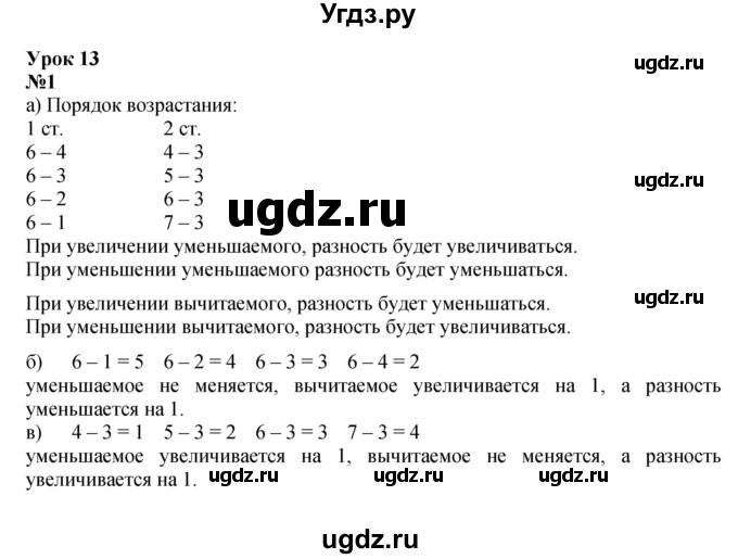 ГДЗ (Решебник 2022) по математике 1 класс (рабочая тетрадь) Петерсон Л.Г. / часть 2. страница / 26