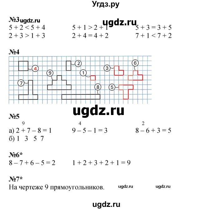 ГДЗ (Решебник 2022) по математике 1 класс (рабочая тетрадь) Петерсон Л.Г. / часть 2. страница / 25