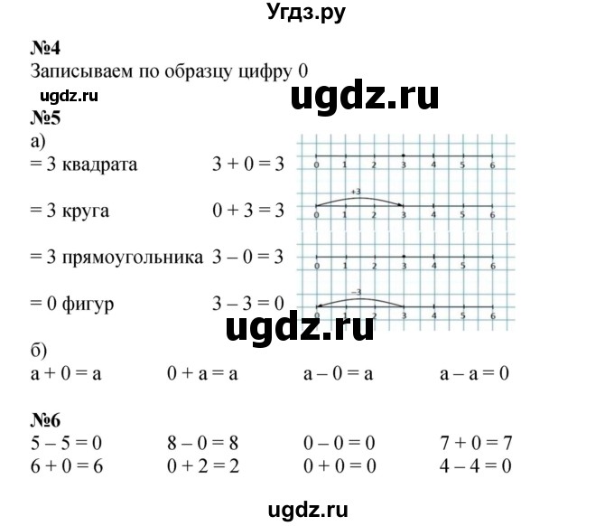 ГДЗ (Решебник 2022) по математике 1 класс (рабочая тетрадь) Петерсон Л.Г. / часть 2. страница / 35