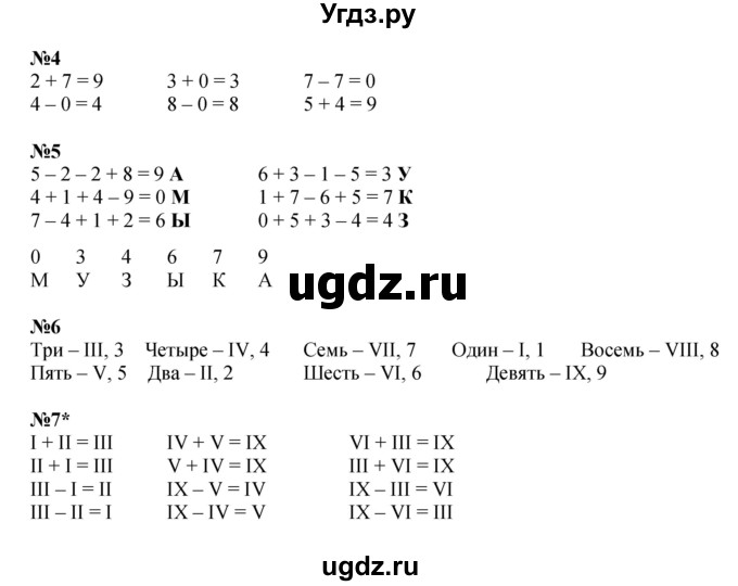 ГДЗ (Решебник 2022) по математике 1 класс (рабочая тетрадь) Петерсон Л.Г. / часть 2. страница / 44