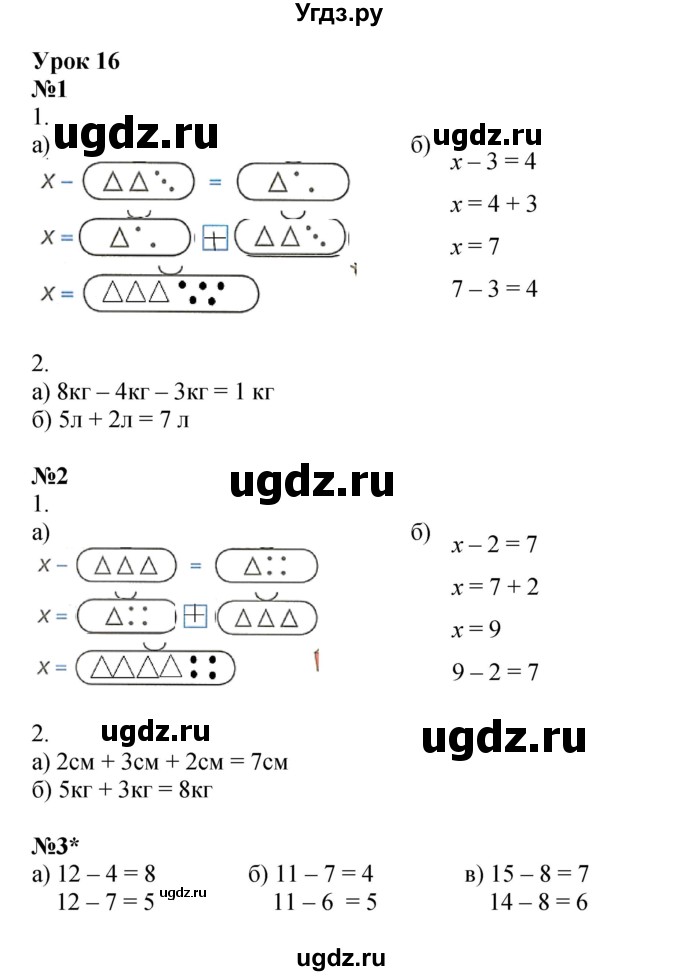 ГДЗ (Решебник 2022) по математике 1 класс (рабочая тетрадь) Петерсон Л.Г. / часть 3. страница / 20