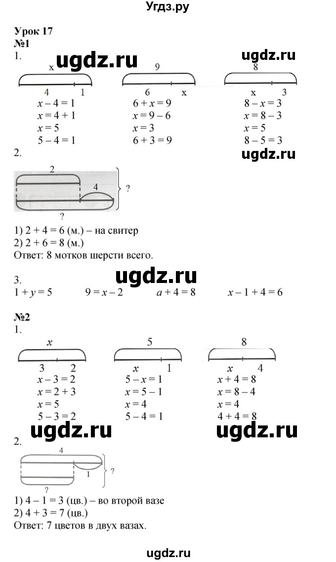 ГДЗ (Решебник 2022) по математике 1 класс (рабочая тетрадь) Петерсон Л.Г. / часть 3. страница / 21