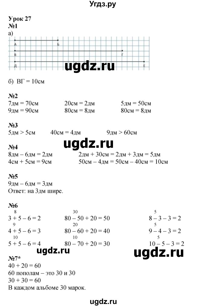 ГДЗ (Решебник 2022) по математике 1 класс (рабочая тетрадь) Петерсон Л.Г. / часть 3. страница / 35