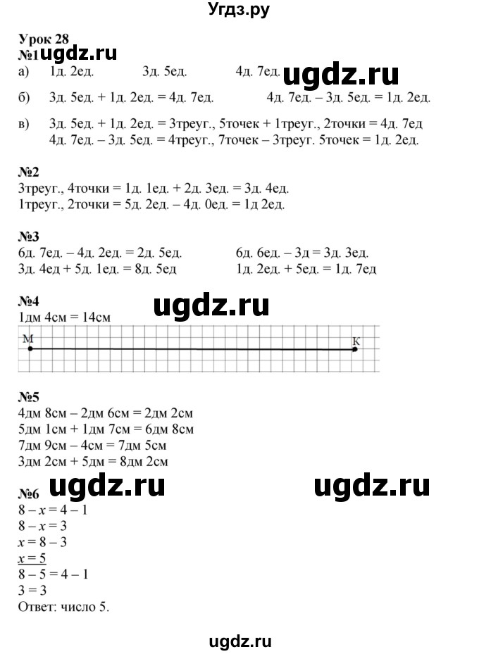 ГДЗ (Решебник 2022) по математике 1 класс (рабочая тетрадь) Петерсон Л.Г. / часть 3. страница / 36