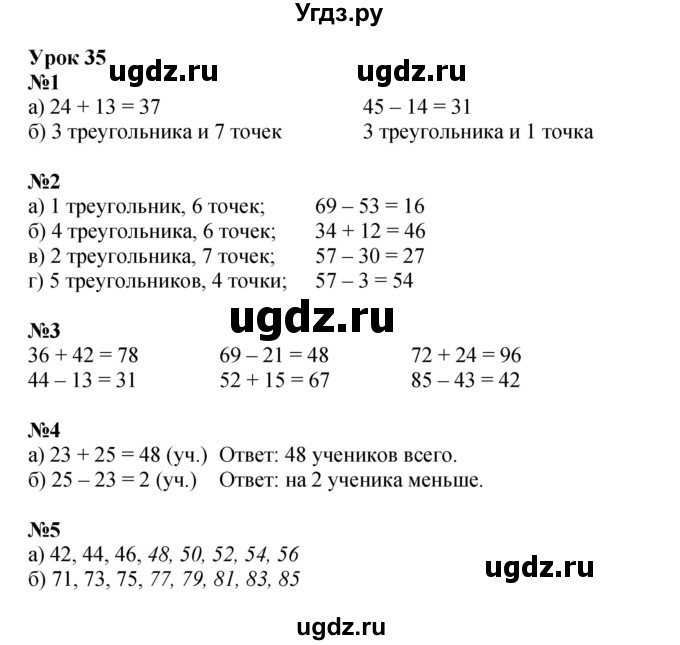 ГДЗ (Решебник 2022) по математике 1 класс (рабочая тетрадь) Петерсон Л.Г. / часть 3. страница / 43