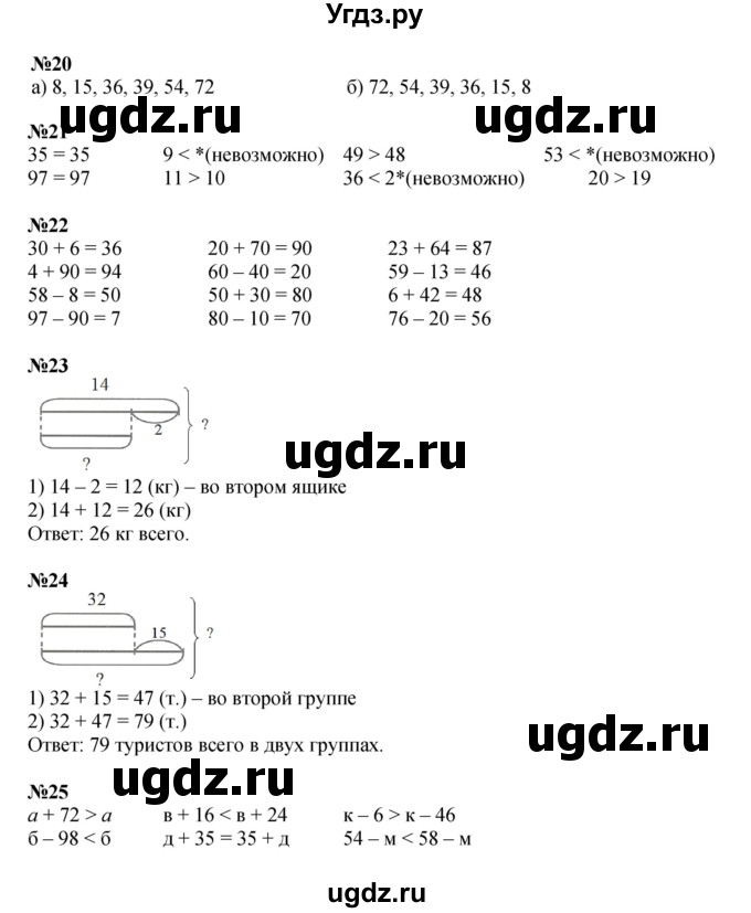 ГДЗ (Решебник 2022) по математике 1 класс (рабочая тетрадь) Петерсон Л.Г. / часть 3. страница / 59