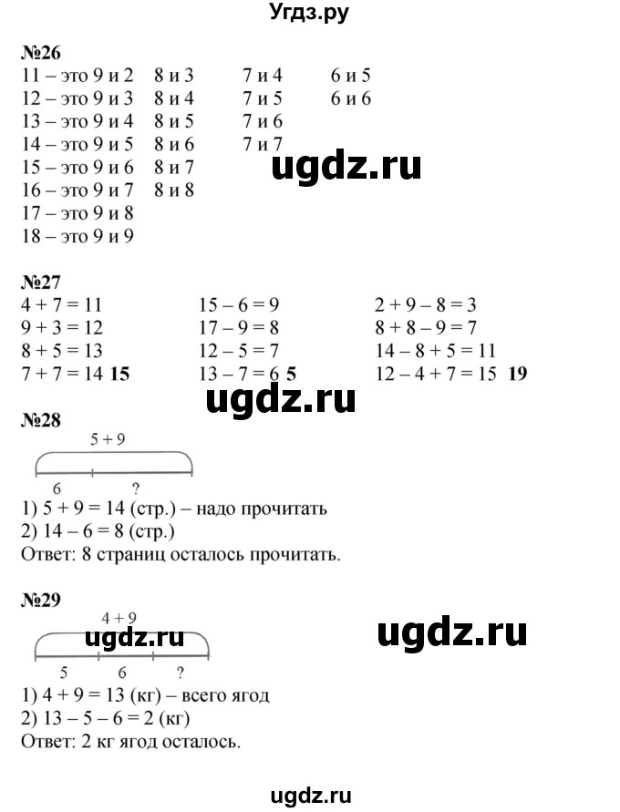 ГДЗ (Решебник 2022) по математике 1 класс (рабочая тетрадь) Петерсон Л.Г. / часть 3. страница / 60