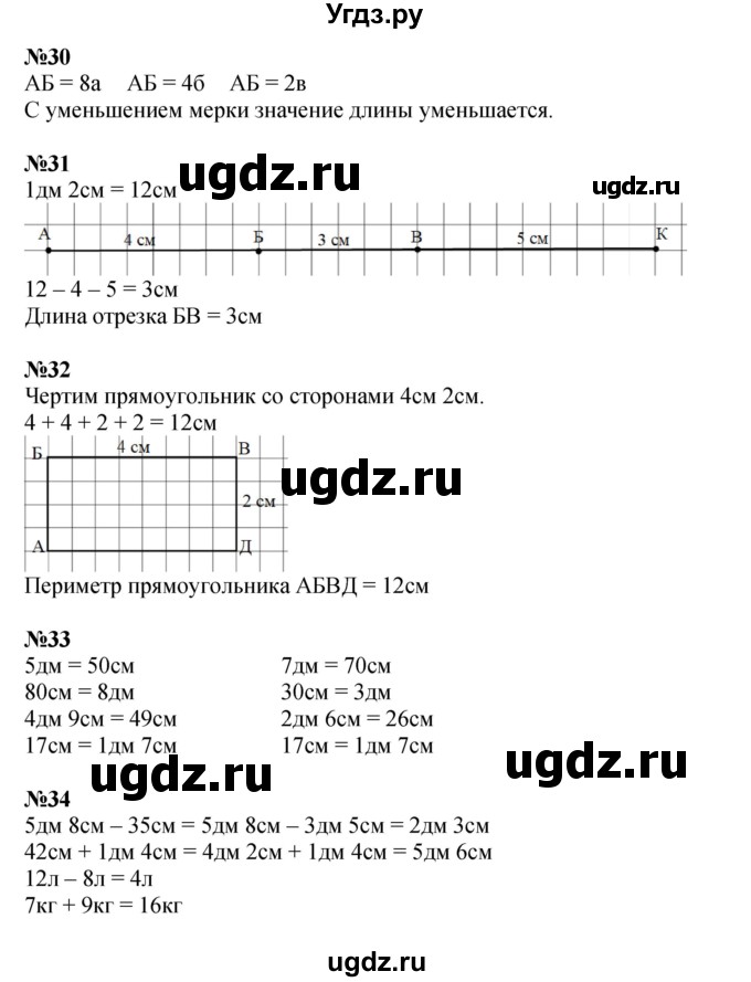 ГДЗ (Решебник 2022) по математике 1 класс (рабочая тетрадь) Петерсон Л.Г. / часть 3. страница / 61