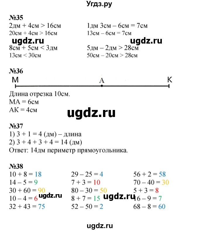 ГДЗ (Решебник 2022) по математике 1 класс (рабочая тетрадь) Петерсон Л.Г. / часть 3. страница / 62