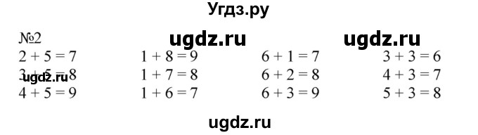 ГДЗ (Решебник 2016) по математике 1 класс (рабочая тетрадь) Петерсон Л.Г. / часть 2. страница / 24(продолжение 2)