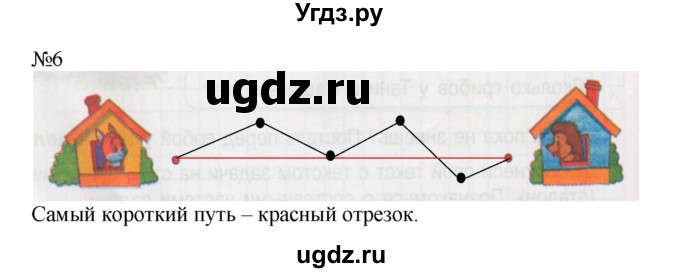 ГДЗ (Решебник 2016) по математике 1 класс (рабочая тетрадь) Петерсон Л.Г. / часть 2. страница / 46(продолжение 2)