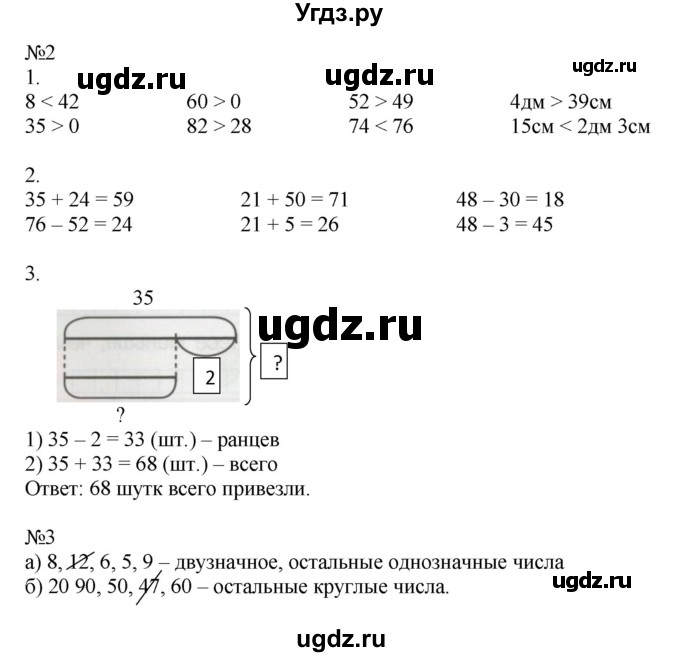 ГДЗ (Решебник 2016) по математике 1 класс (рабочая тетрадь) Петерсон Л.Г. / часть 3. страница / 44(продолжение 2)