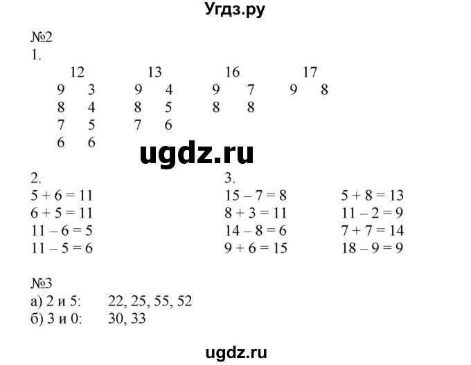 ГДЗ (Решебник 2016) по математике 1 класс (рабочая тетрадь) Петерсон Л.Г. / часть 3. страница / 52(продолжение 2)