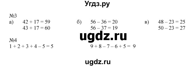 ГДЗ (Решебник 2016) по математике 1 класс (рабочая тетрадь) Петерсон Л.Г. / часть 3. страница / 53(продолжение 2)