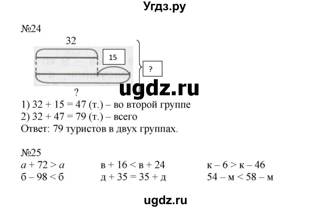 ГДЗ (Решебник 2016) по математике 1 класс (рабочая тетрадь) Петерсон Л.Г. / часть 3. страница / 59(продолжение 2)