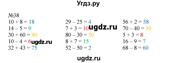 ГДЗ (Решебник 2016) по математике 1 класс (рабочая тетрадь) Петерсон Л.Г. / часть 3. страница / 62(продолжение 2)