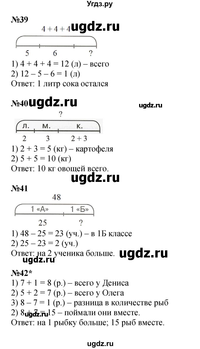 ГДЗ (Решебник 2022) по математике 1 класс (рабочая тетрадь) Петерсон Л.Г. / часть 3. страница / 63
