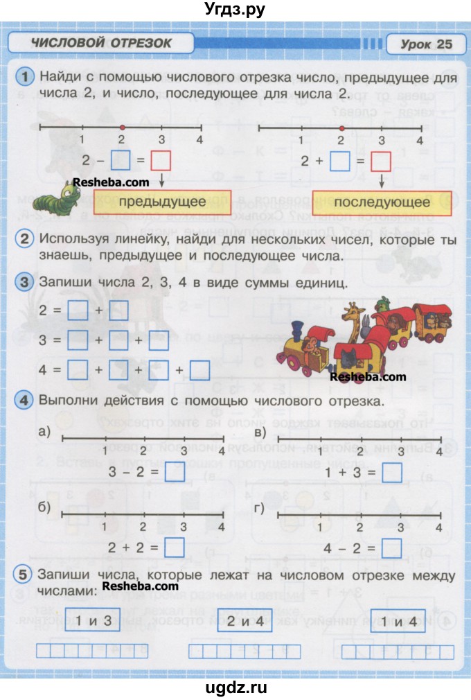 ГДЗ (Тетрадь 2016) по математике 1 класс (рабочая тетрадь) Петерсон Л.Г. / часть 1. страница / 40